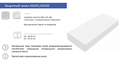 Защитный чехол влагостойкий хлопковый 800*2000 (ASV02)