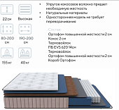Матрас Global Delux Firm 1400*2000