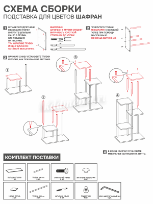 Подставка для цветов Шафран-15Л (Белый)