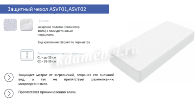 Защитный чехол влагостойкий 1800*2000 (01)