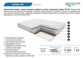 Матрас Extra-joy 900*1900