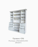 Буфет Прованс-016 схема