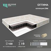 Матрас Оптима 1400*2000 (Мелодия сна) 
