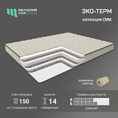 Матрас Эко-Терм 1600*2000