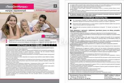 Матрас Микс 800*1900