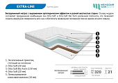 Матрас Extra-line 800*1860