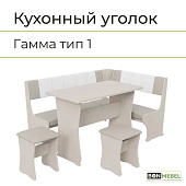 Кухонный уголок Гамма тип 1 (Дуб молочный/Серый/Белый к/з)